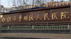 甘肃一公立医院不再接受新患者，院方：并非突然停诊，已谋划几年
