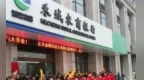 银行财眼｜浙江禾城农商行被罚款115万元 因贷后管理不到位等3项违规
