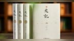 如果没有他的史家绝唱，中华五千年的文明就少了三千年
