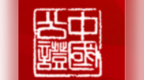 中国公证协会第九次代表大会在京召开