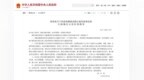 尚越光电打造四川重庆绿色地标 开启低碳未来新篇章