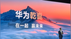 华为乾崑智驾ADS 4预计9月底开始陆续分批推送