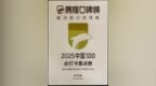 茶卡盐湖景区连续四年 蝉联携程口碑榜“中国100必打卡景点”