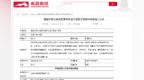 南昌市青山湖区彭家桥即将改造！部分拆除重建