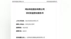 15.75亿！奇瑞取得一上市公司控制权