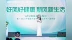 615绿岛风发布会圆满落幕 从技术革新到文化破圈开启室内空气健康新篇章