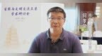 对话南开大学历史学院教授何孝荣：如何让大众认识玄奘大师