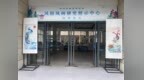 安徽滁州技师学院：三措并举 赋能凤阳凤画传承新发展