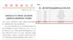 安徽建筑大学获批第三批全国学校急救教育试点单位