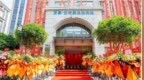 万泉艾特芙全球细胞健康管理中心盛大开业