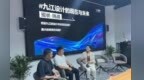 “天工杯”工业设计大赛为何再度“花落”九江？