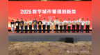 数字赋能见实效！黑河两项创新入选国家级案例