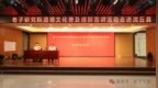 老子研究院道德文化普及巡回宣讲活动走进沈丘县