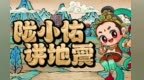 670年前发生7级地震　甘肃这座县城因此更名