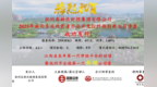 抚州高新区财投集团科创债首发成功