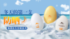 植物医生温和清透防晒乳惊艳上市，以质取胜赢得国货口碑