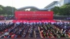 合肥师范学院举行2025年毕业典礼暨学位授予仪式