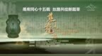 宁波青瓷瓯乐新疆巡演活动即将启幕