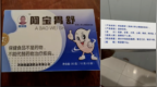 网红被指拿固体饮料当药卖，称能治“三十年老胃病”，市监部门回应