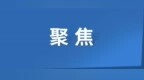 徐州市市场监管局召开全市高校食品安全现场会