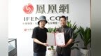 凤凰网佛山×非遗专家：打造佛山文化IP新栏目