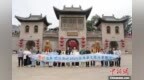 青石板上的华夏密码：海外华媒解码千年古镇“大阳”