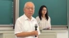 王虹清华大学开讲，丘成桐院士为其做开场白