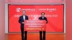 甘肃省慈善总会“签”手金融伙伴　数字赋能拓募捐渠道