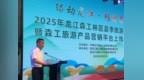 15家AAA级以上景区齐聚！龙江森工集团重磅推介2025夏季旅游产品