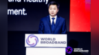 中国电信：发挥WBBA作用 推动人工智能与宽带融合发展