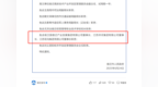 杨卫国卸任洋河集团董事长、双沟集团董事长