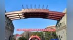 九江市市直各中学2025年特长生招生工作方案发布