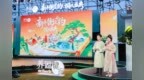 2025养固健“新平衡之约·国风盛典”：用平衡破解文化密码