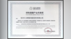 喜报丨品质&美学标杆，大王椰板材荣获“绿色健康”产业先锋奖