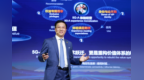 5G-A如何解锁用户情绪价值？华为陈浩：聚焦这四大“心动时刻”