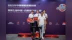 中国保龄球巡回赛暨第七届中国·合肥保龄球大赛 圆满落幕
