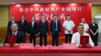 筑巢引凤 10亿元项目正式签约新会