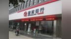 银行财眼｜徽商银行池州分行被罚款30万元 因信贷资金回流借款人用作信用证保证金