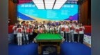 首都高等学校台球锦标赛落幕 多方携手共绘大学生台球发展新蓝图