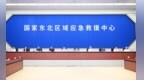 “应急使命·2025”演习举行 王祥喜梁惠玲现场观摩指导并讲话
