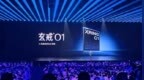 还在质疑小米芯片？小米已申请注册“XRING <em>O2</em>”商标