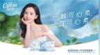 满城柔软，以爱出圈，保湿纸领导品牌可心柔又出奇招