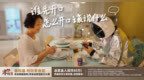 第四届旺旺孝亲奖正式启动 传承孝道精神 感动再出发