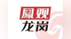 横岗眼镜：从世界工厂到时尚“视”界传奇——40年锻造的深圳产业名片