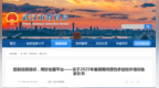 武汉市教育局发布告家长书