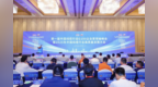 首届中国线缆行业G100企业家领袖峰会暨2025年高质量发展大会在广州开幕