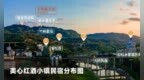 美心红酒小镇景区“夏游季”即将启幕