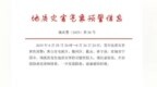 安徽发布地质灾害气象预警预报