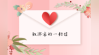 假如晋城会写信，也许它会这样说——
