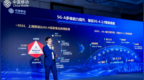 华为助力上海移动5G-A 2.0启航 打造“全球智慧城市体验新标杆”